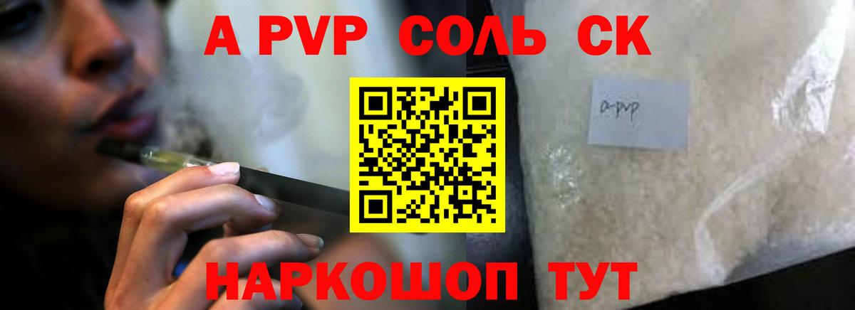 APVP  APVP Соль  А ПВП мука  Вход с VPN  Можга  Alpha-PVP Crystall 