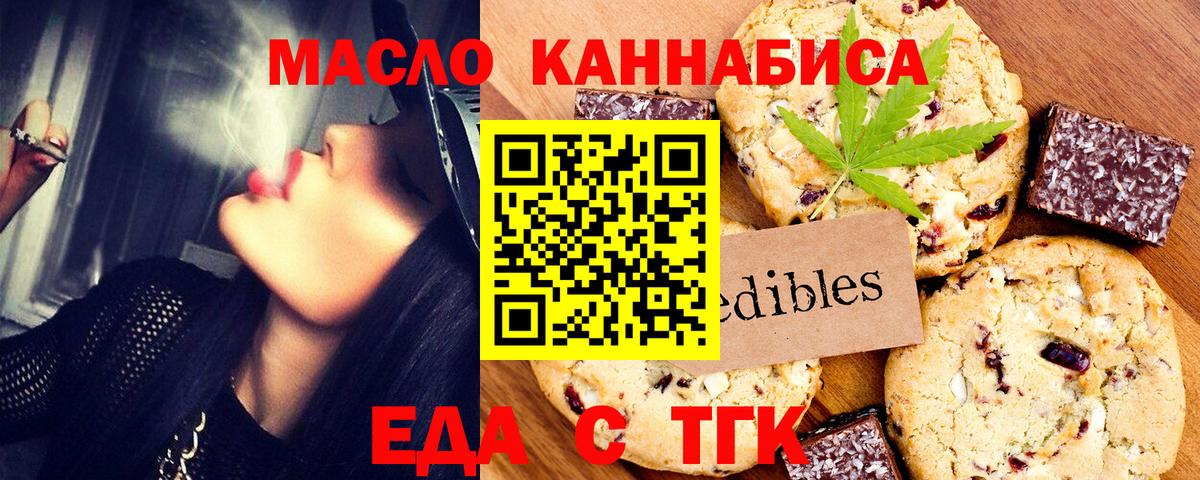 Можга  Еда ТГК марихуана  Вход с VPN 