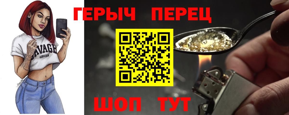 Можга  ГЕРОИН  Вход с VPN  ГЕРОИН гречка 