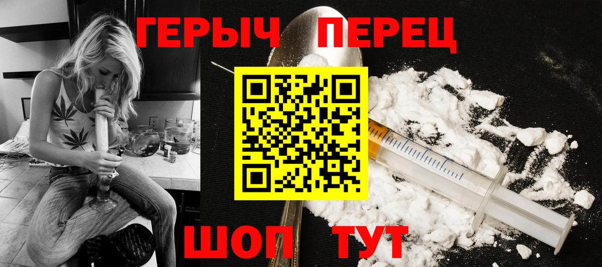 ГЕРОИН VHQ Можга
