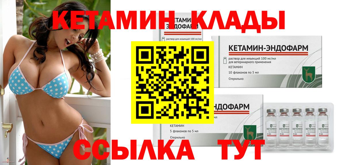 КЕТАМИН ketamine Можга