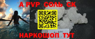 соль курить ск Донецк
