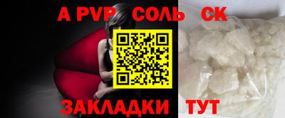 соль курить ск Дубна