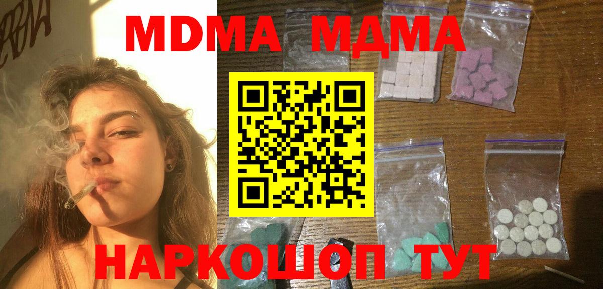 МДМА кристаллы  МДМА VHQ  Можга  Вход с VPN 