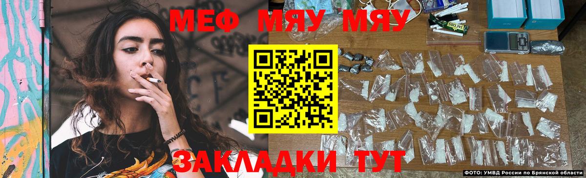 Меф мука Можга