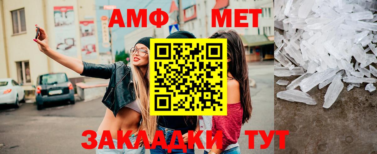 Метамфетамин кристалл  Метамфетамин кристалл  Можга  Вход с VPN 