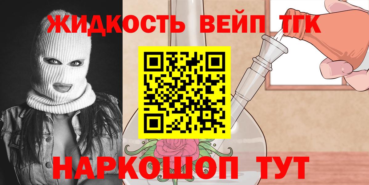 где найти   Вход с VPN  Можга  ТГК THC oil 