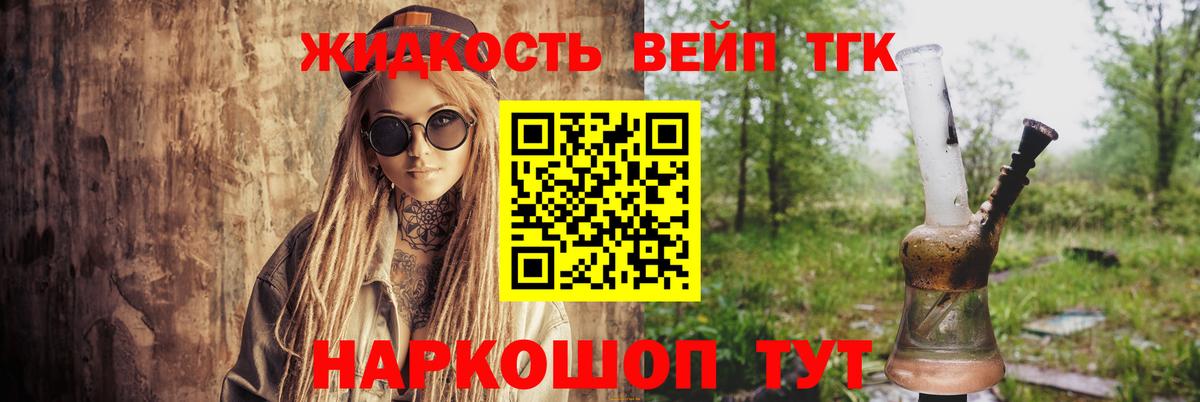 Дистиллят ТГК концентрат Можга